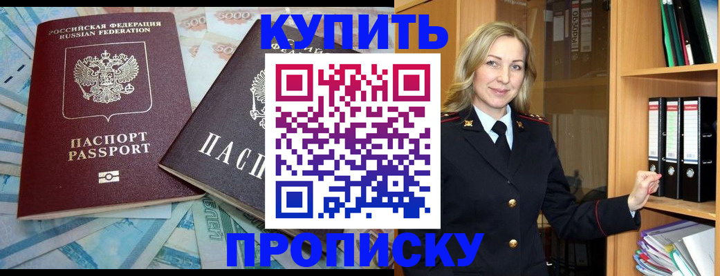 временная регистрация 2025 в Удомле