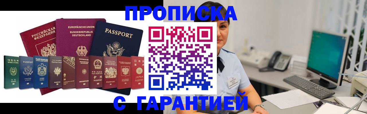 прописка ребенка в Удомле