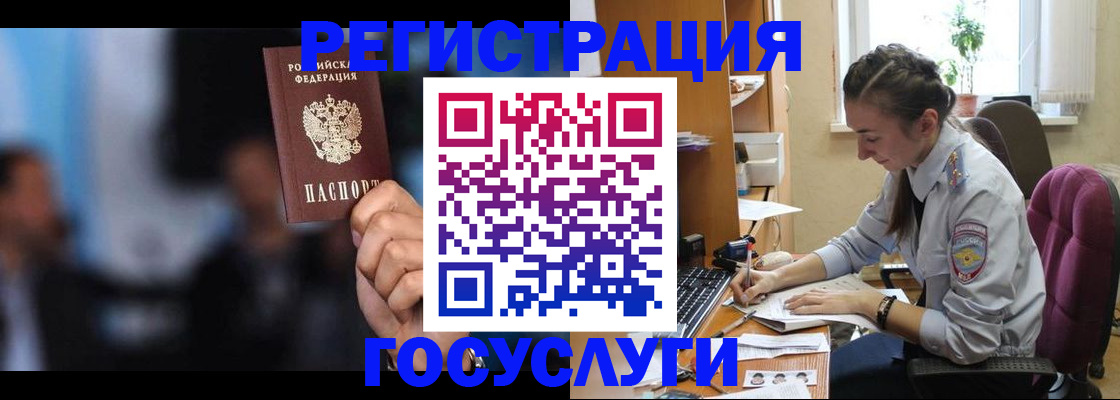 временная регистрация адрес в Удомле