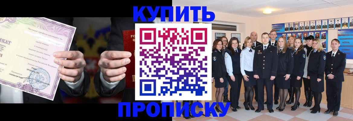 прописка для школы в Удомле