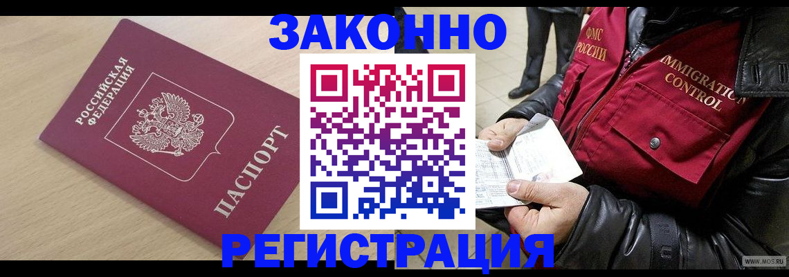 прописка ребенка в Удомле
